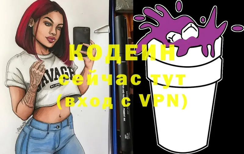 как найти закладки  Осташков  Codein Purple Drank 