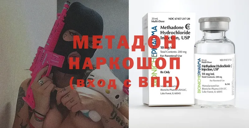 как найти наркотики  Осташков  blacksprut tor  Метадон VHQ 